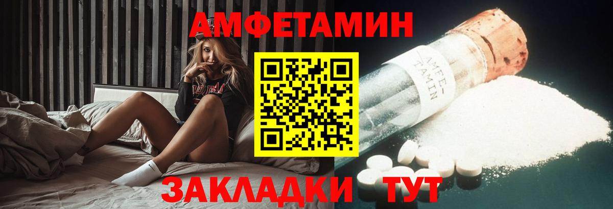 Рославль  Амфетамин  Вход с VPN  Amphetamine 98% 