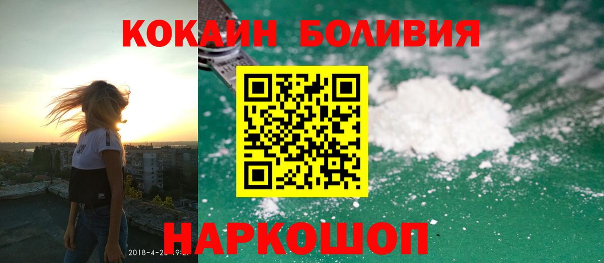 Рославль  COCAIN  где можно купить наркотик  КОКАИН Эквадор  Вход с VPN 