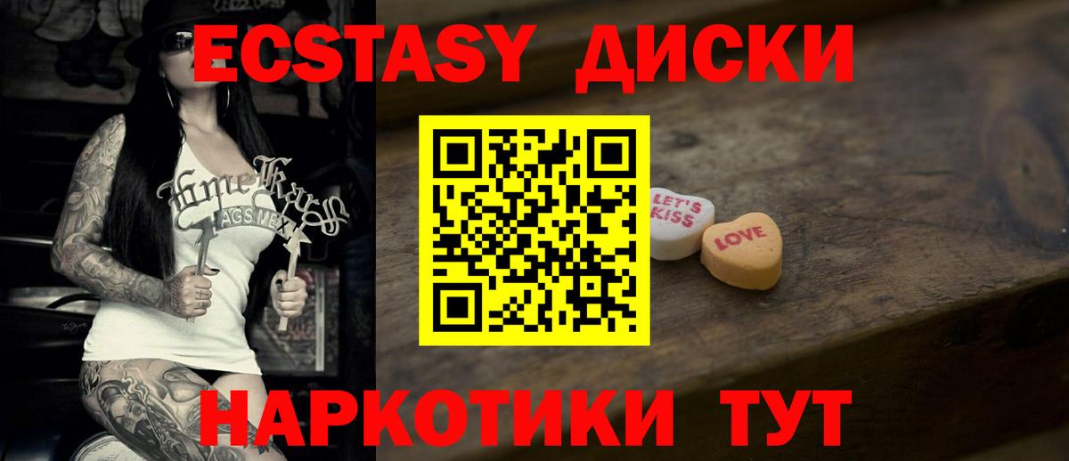 Рославль  Ecstasy  Ecstasy mix  Вход с VPN  где купить   Ecstasy 300 mg 