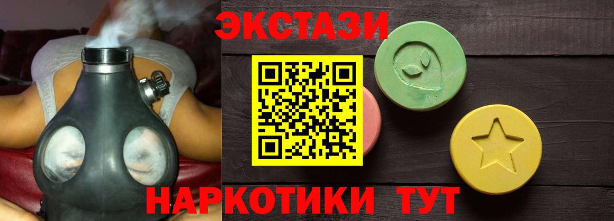 Экстази Дубай Рославль