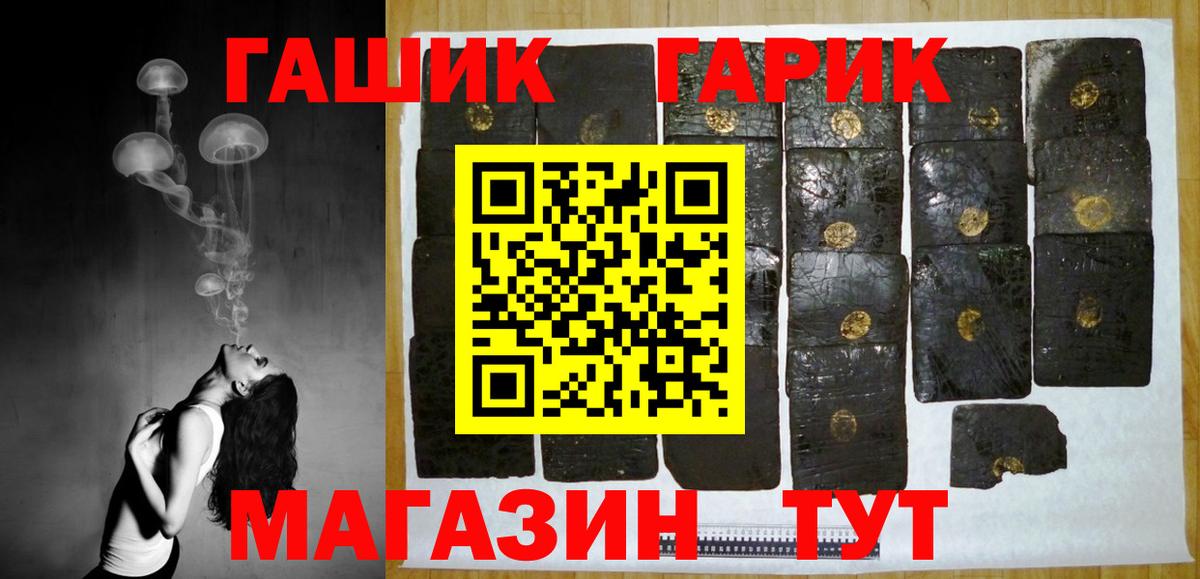 ГАШ хэш  Вход с VPN  ГАШ  Рославль  ГАШИШ гарик 