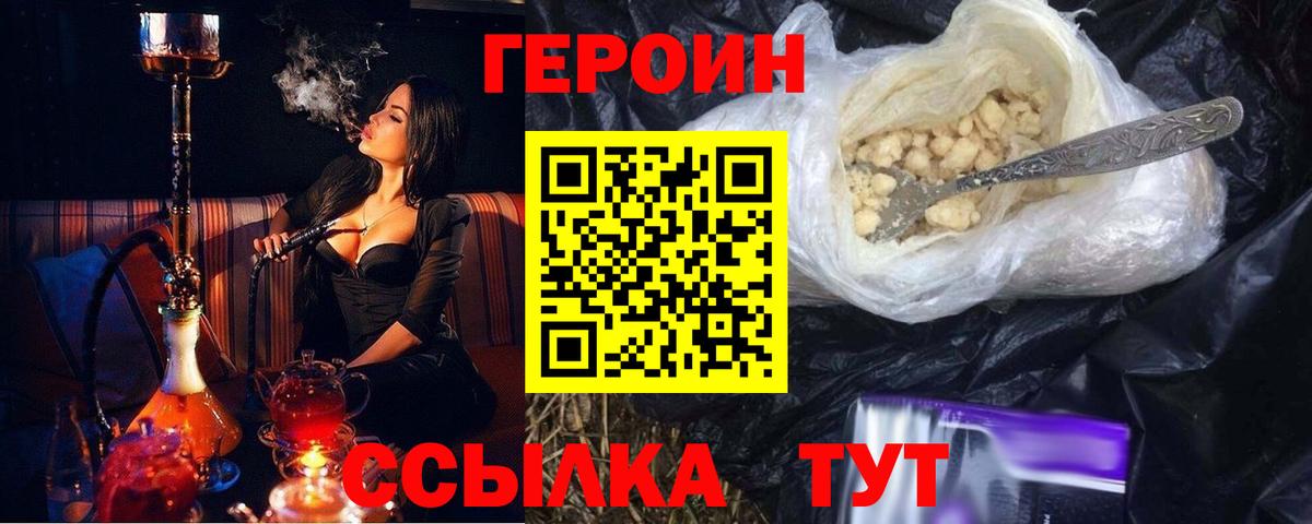 Рославль  Героин  Вход с VPN  Героин Афган 
