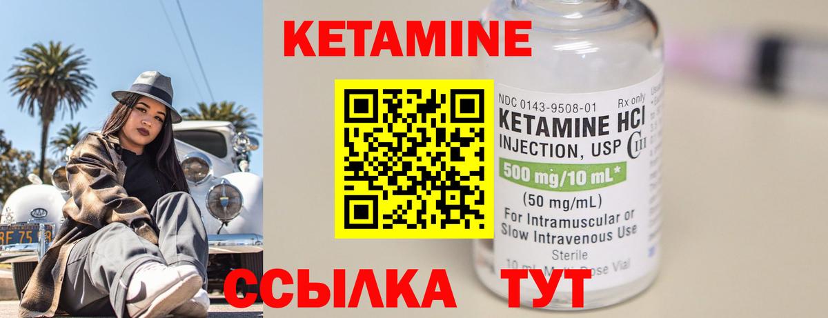 Рославль  Кетамин VHQ  Вход с VPN 