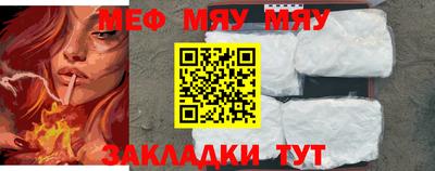 мефедрон Ставрополь