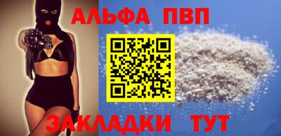 мефедрон Ставрополь