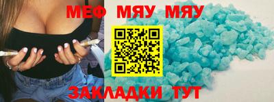 мефедрон Ставрополь