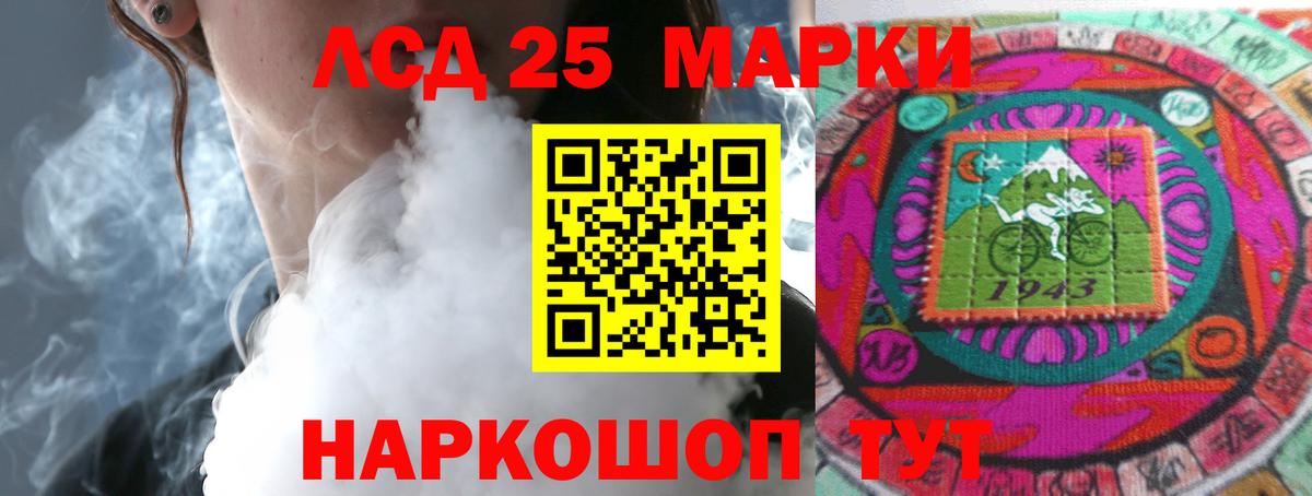 LSD-25 экстази кислота Рославль