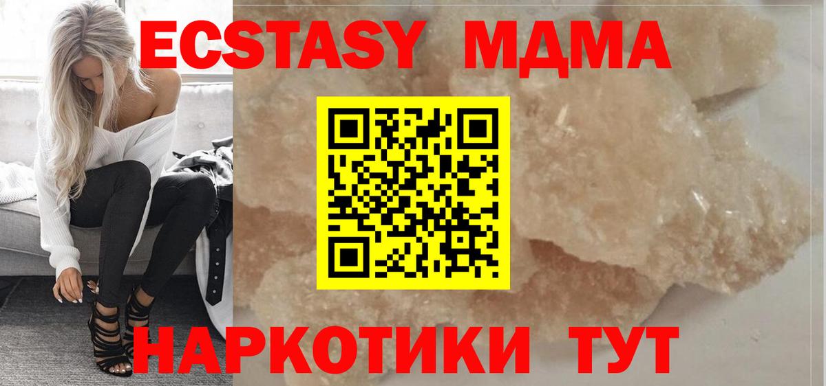 Рославль  МДМА Molly  Вход с VPN  МДМА  МДМА кристаллы 