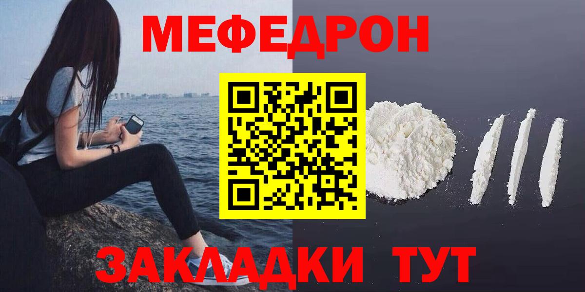 Мефедрон  Меф 4 MMC  Вход с VPN  МЕФ  Рославль  МЕФ кристаллы 