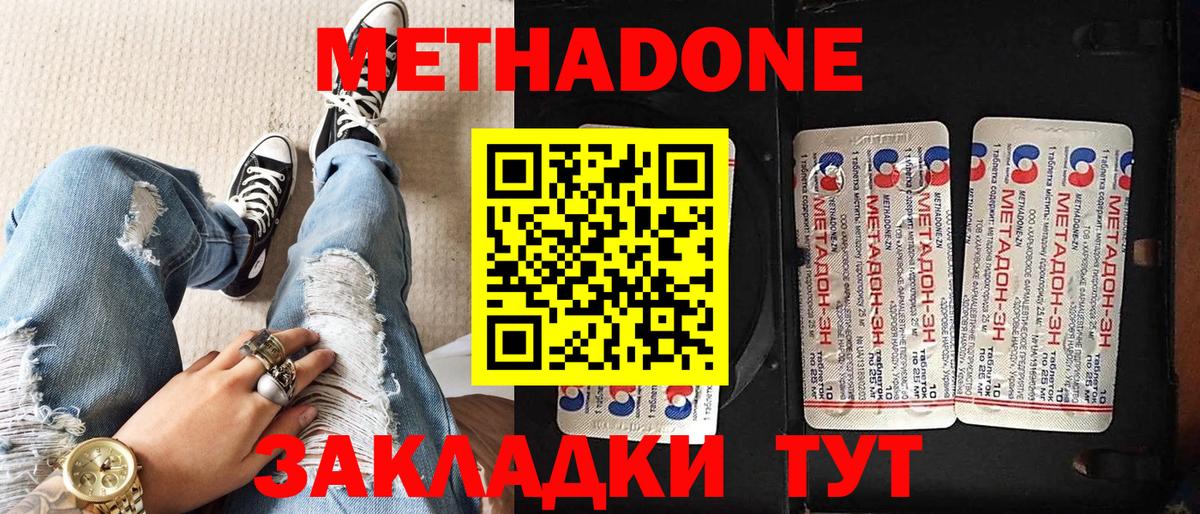 Метадон белоснежный  даркнет какой сайт  Рославль  Вход с VPN  Метадон VHQ 