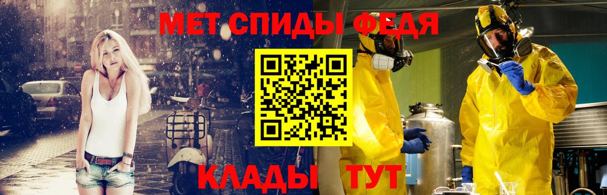 Рославль  МЕТАМФЕТАМИН Декстрометамфетамин 99.9%  Вход с VPN 