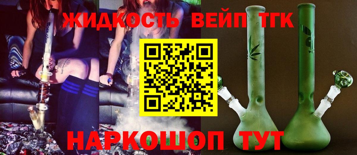Дистиллят ТГК THC oil  Вход с VPN  ТГК THC oil  купить наркоту  Рославль 