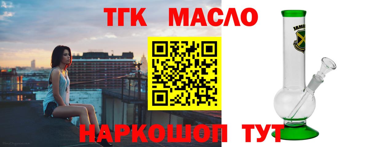 ТГК вейп с тгк Рославль